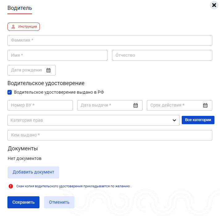 Как оформить пропуск в Москву через портал грузоперевозчиков «ОВГА» на МКАД, ТТК и СК в 2023 году